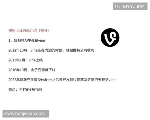 抖音足球球星投票活动攻略与参与方式详解